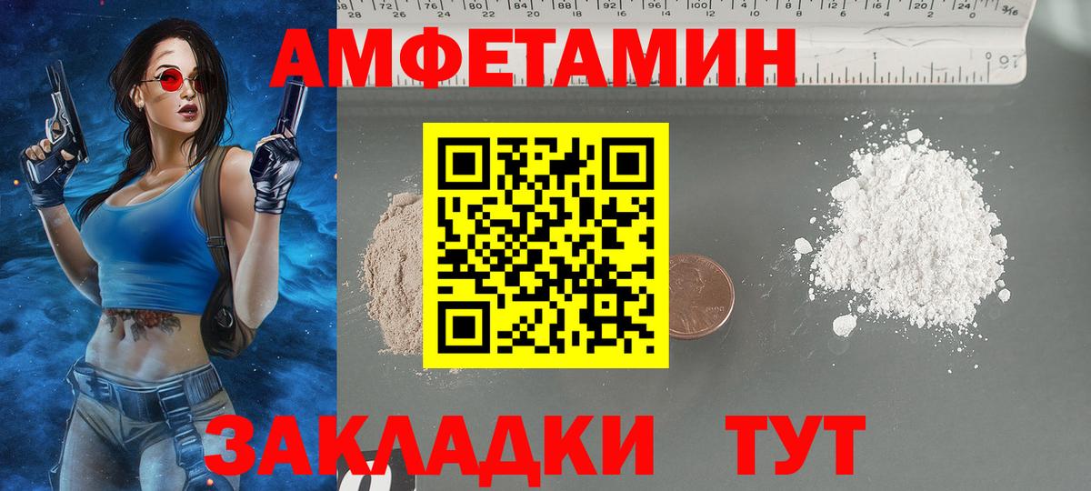 Amphetamine 98% Елабуга