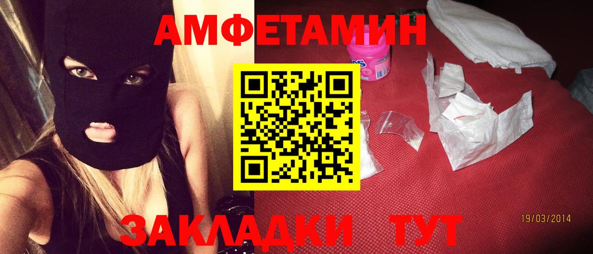 Amphetamine  Вход с VPN  MEGA как зайти  Амфетамин 97%  Елабуга 