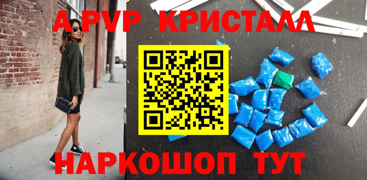 Alfa_PVP крисы CK  Вход с VPN  APVP крисы CK  Альфа ПВП  Елабуга 