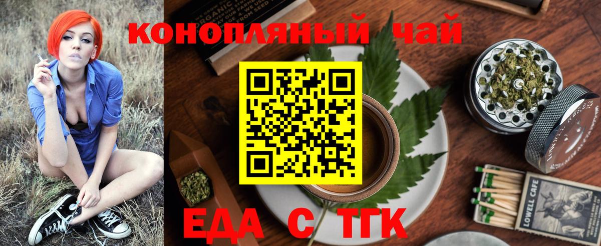 Елабуга  Печенье с ТГК конопля  Вход с VPN 