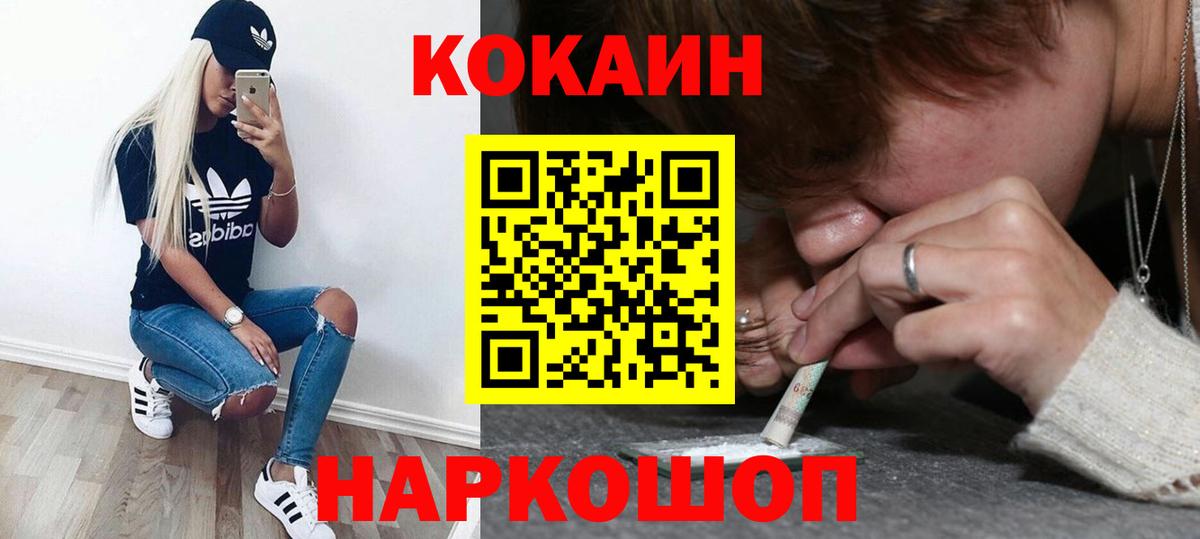 КОКАИН VHQ  Вход с VPN  Кокаин  Елабуга  COCAIN Боливия 