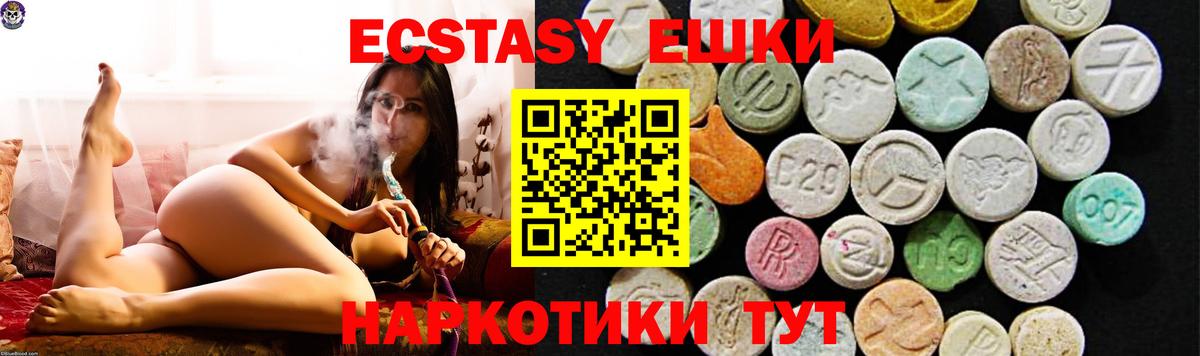 Ecstasy  ЭКСТАЗИ mix  Вход с VPN  Ecstasy 280 MDMA  Елабуга 