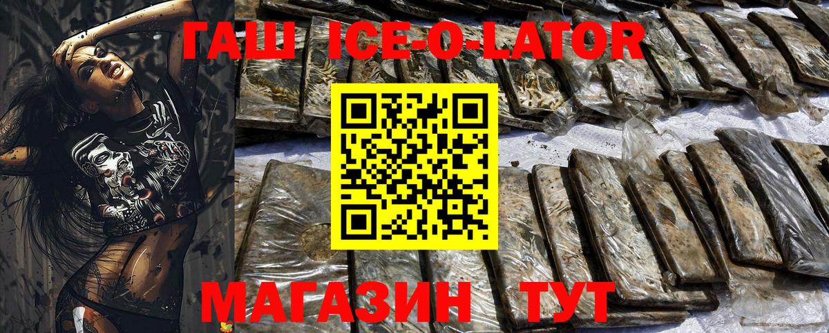 ГАШИШ Premium  ГАШ ice o lator  цена наркотик  Гашиш  Вход с VPN  Елабуга 