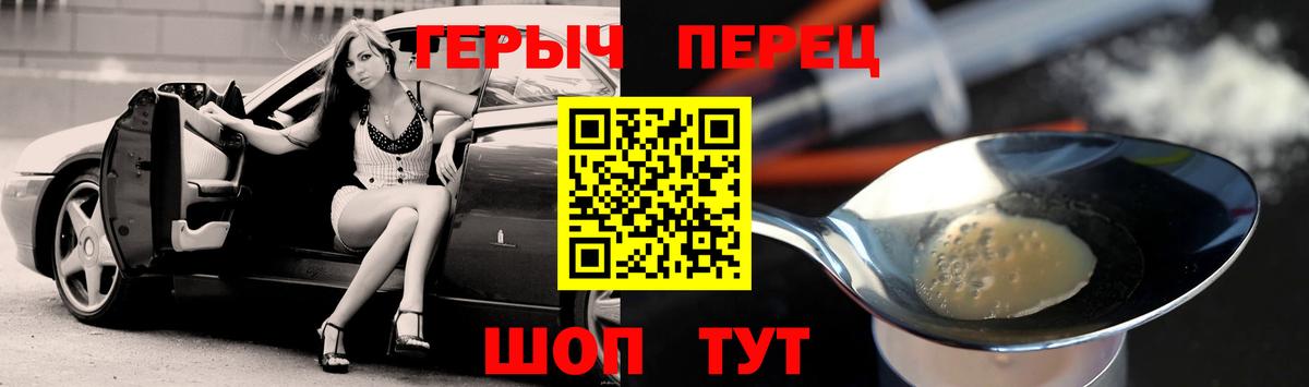 Героин белый Елабуга