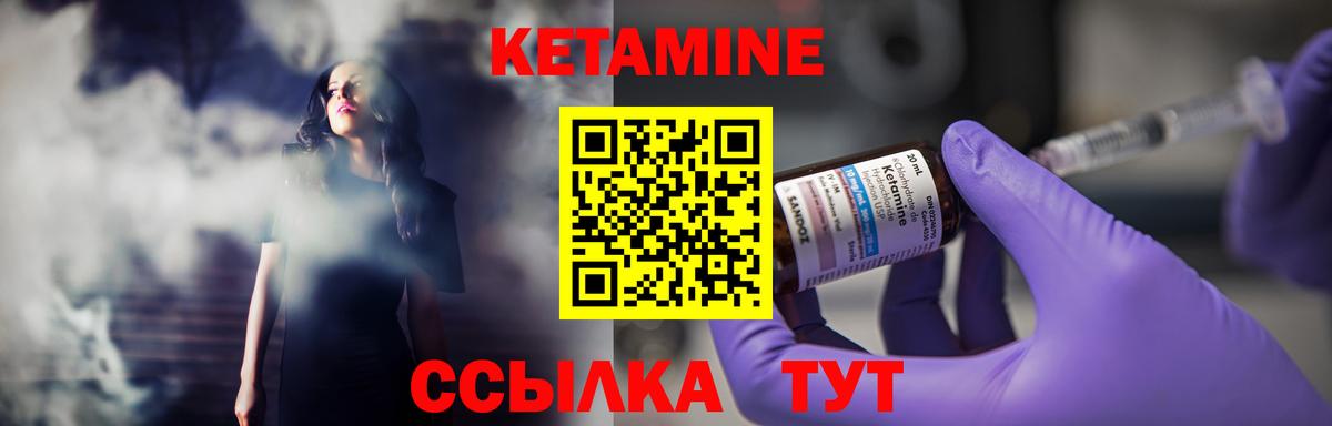 Кетамин ketamine  КЕТАМИН ketamine  Елабуга  Вход с VPN 