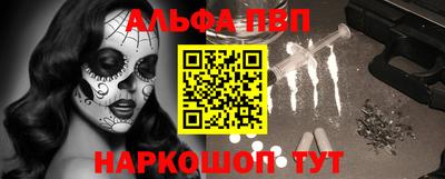 ALPHA-PVP Гатчина