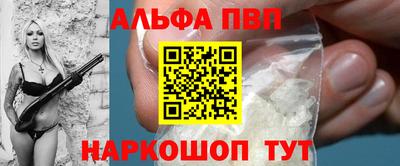 ALPHA-PVP Гатчина
