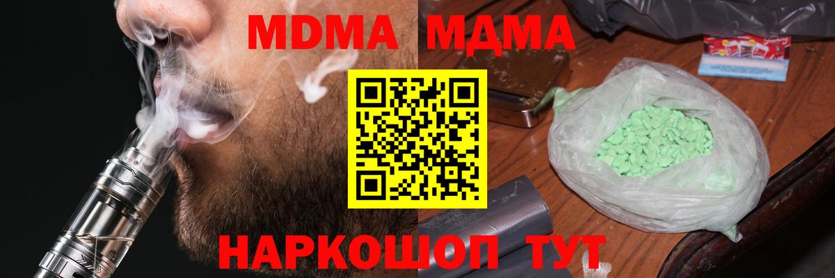 MDMA молли  Вход с VPN  MDMA Molly  МДМА  Елабуга 