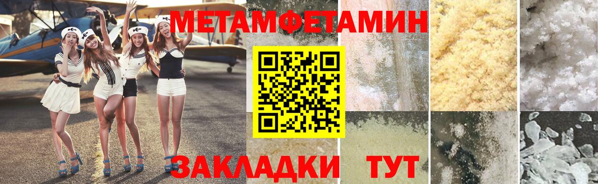 Первитин Methamphetamine Елабуга