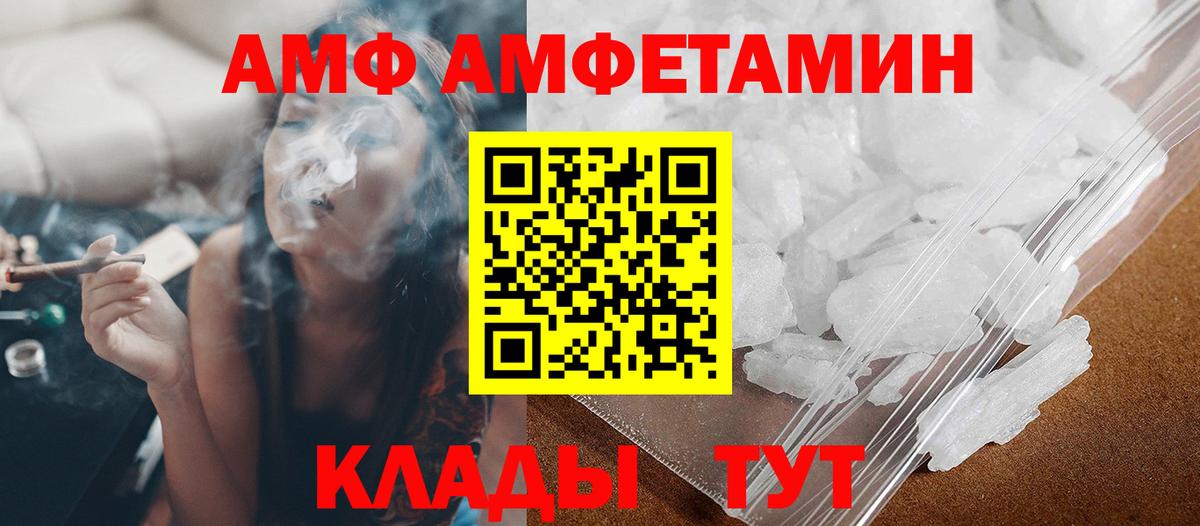 МЕТАМФЕТАМИН  Вход с VPN  Елабуга  Первитин пудра 