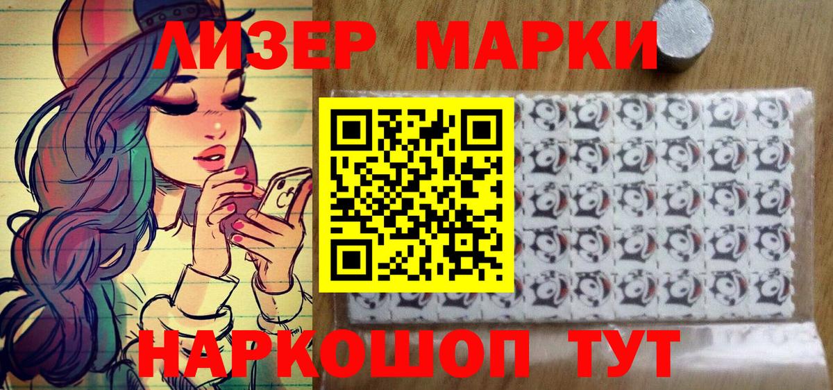Марки NBOMe 1,8мг  Вход с VPN  Елабуга 