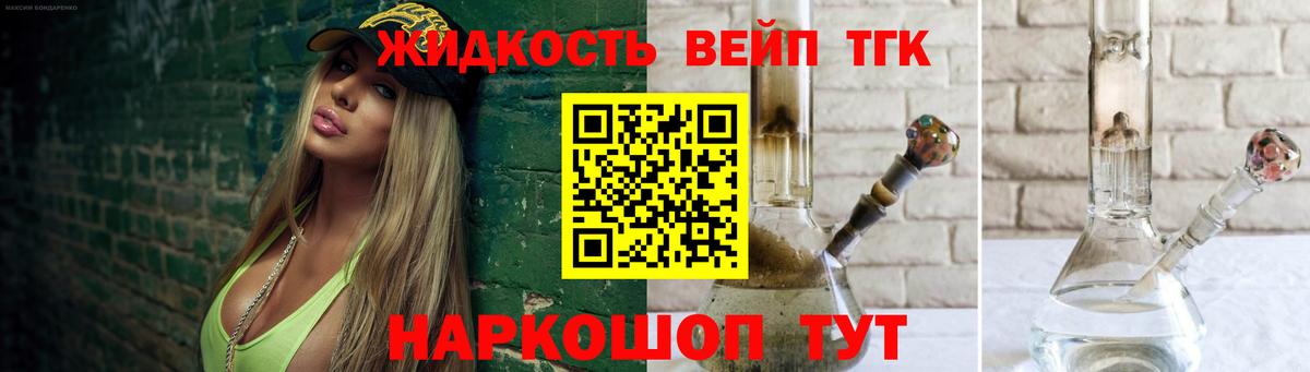 Елабуга  купить наркотик  Вход с VPN  Дистиллят ТГК вейп  ТГК концентрат 